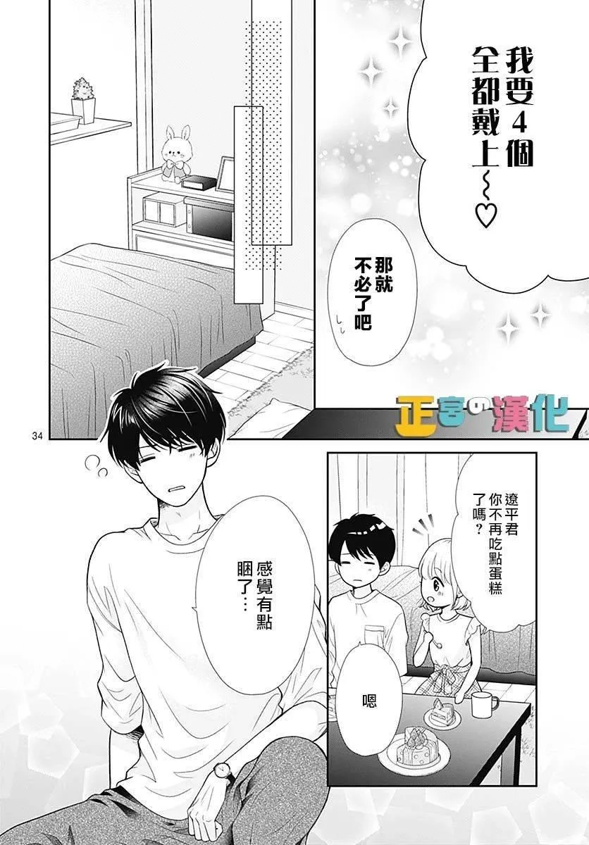 第37话 第36页