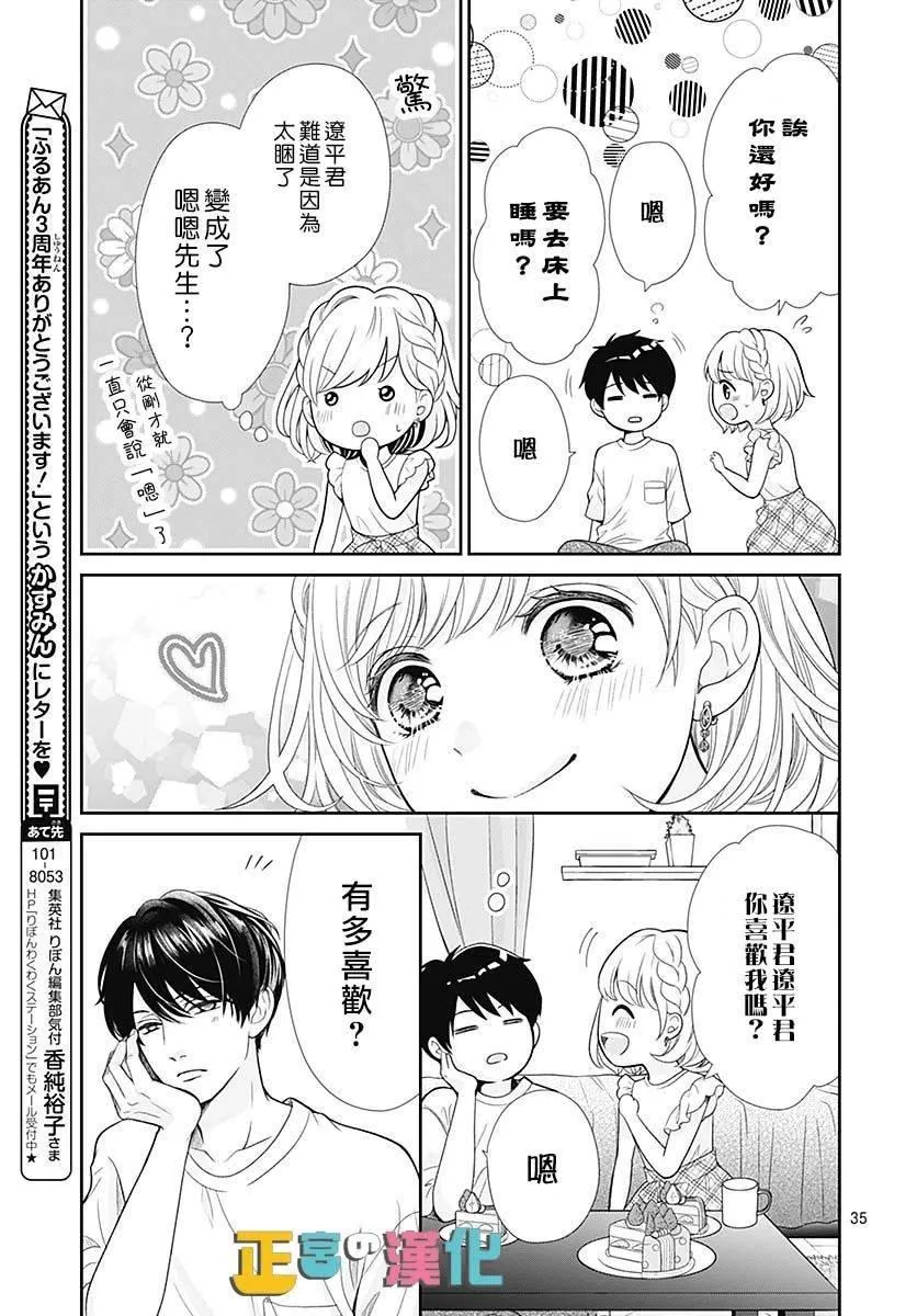 第37话 第37页