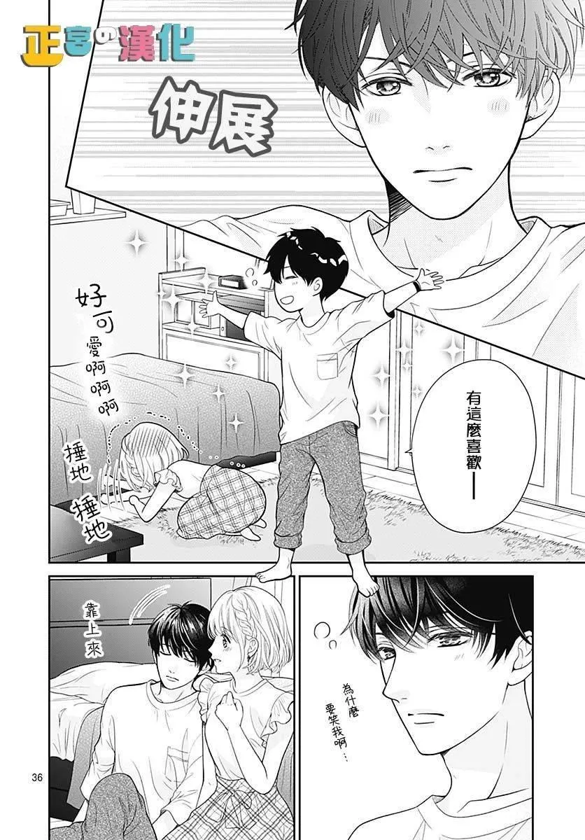 第37话 第38页