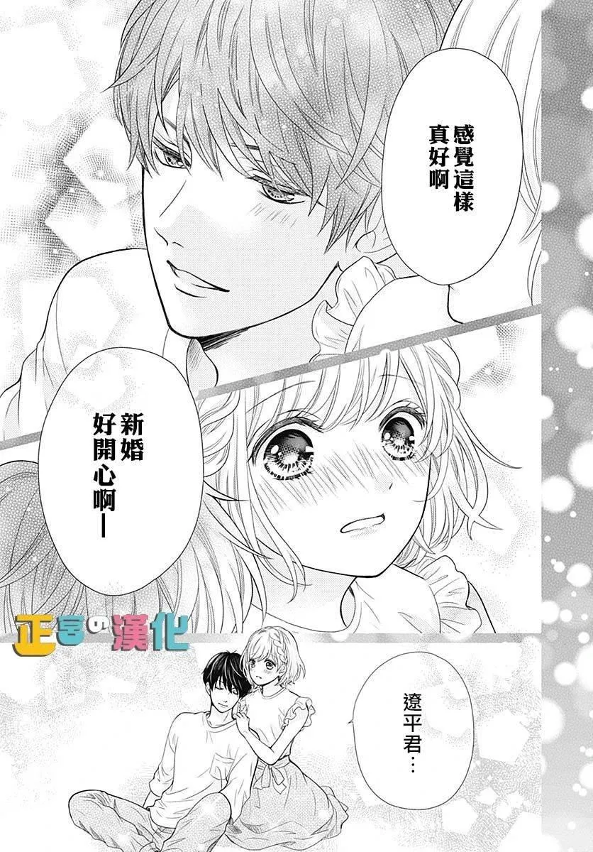 第37话 第39页
