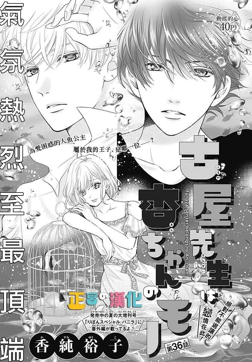 第36话 第1页