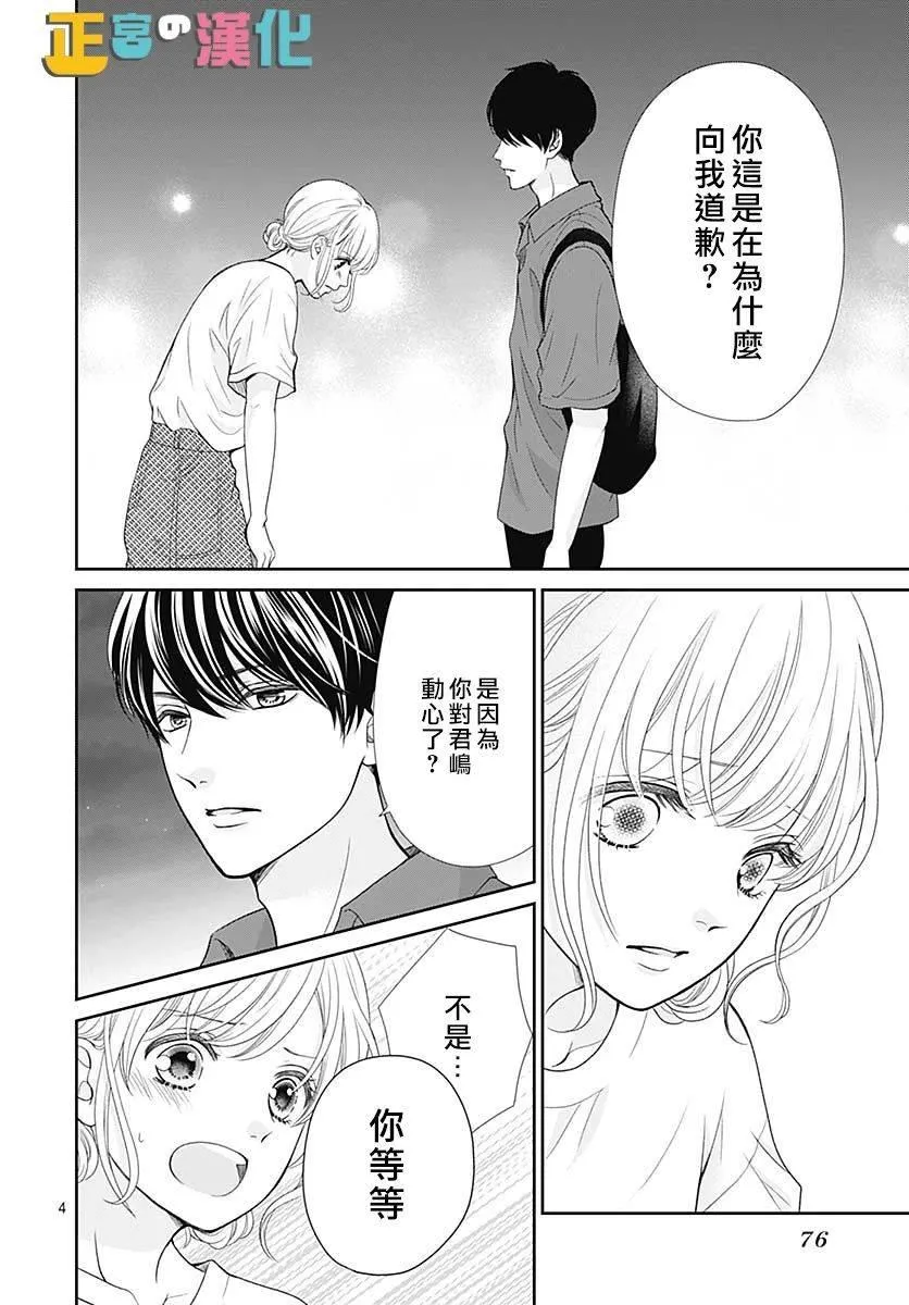 第36话 第4页