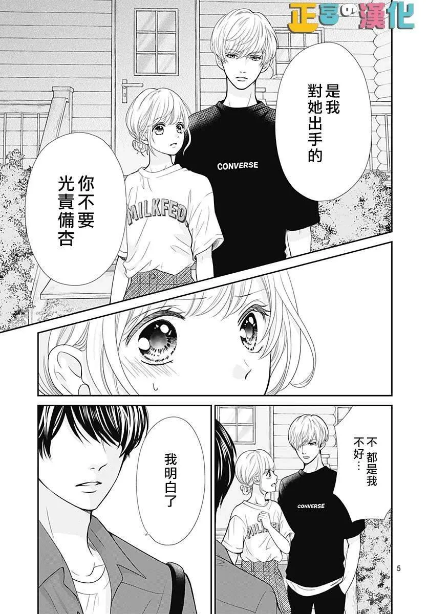 第36话 第5页