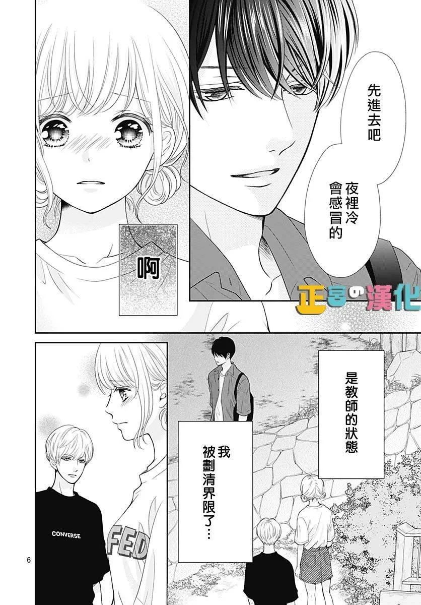 第36话 第6页