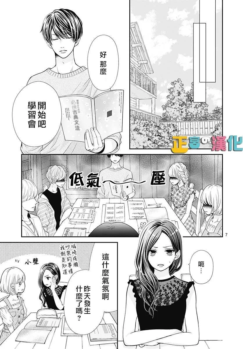 第36话 第7页
