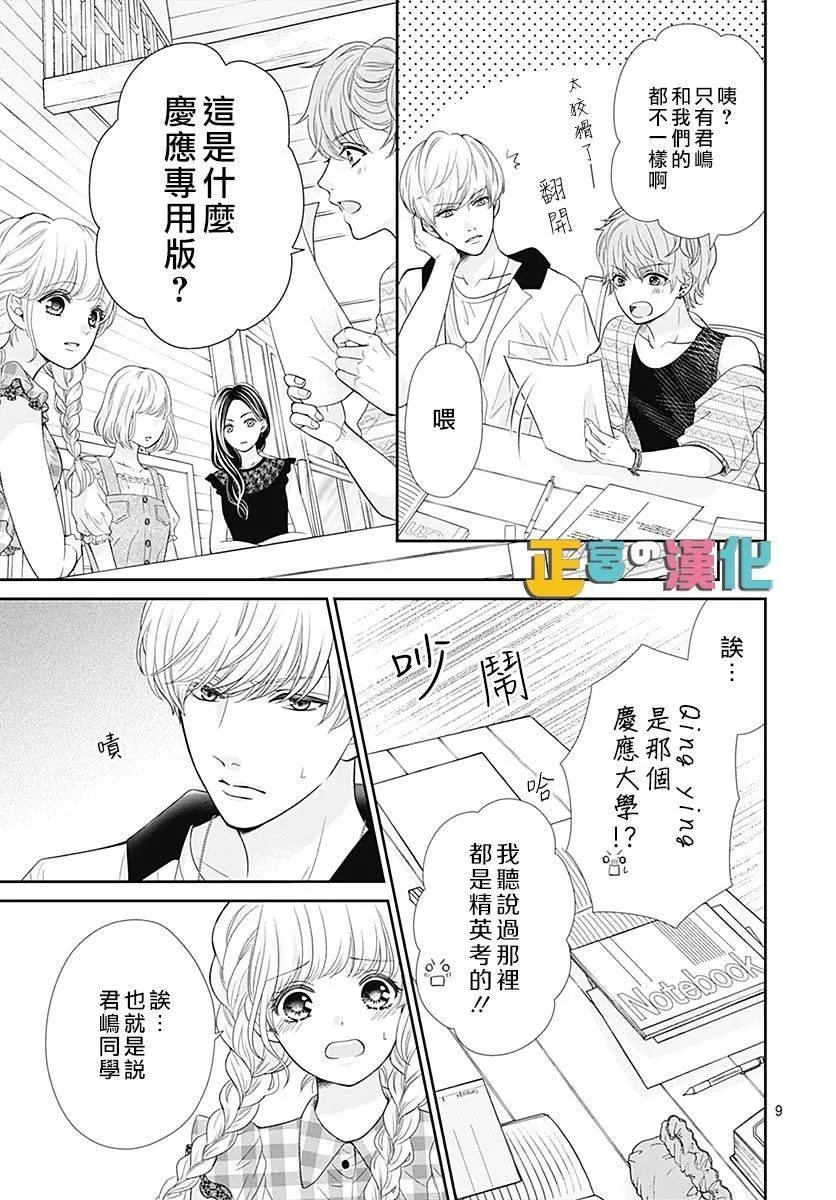 第36话 第9页