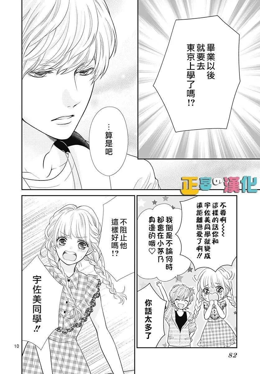 第36话 第10页