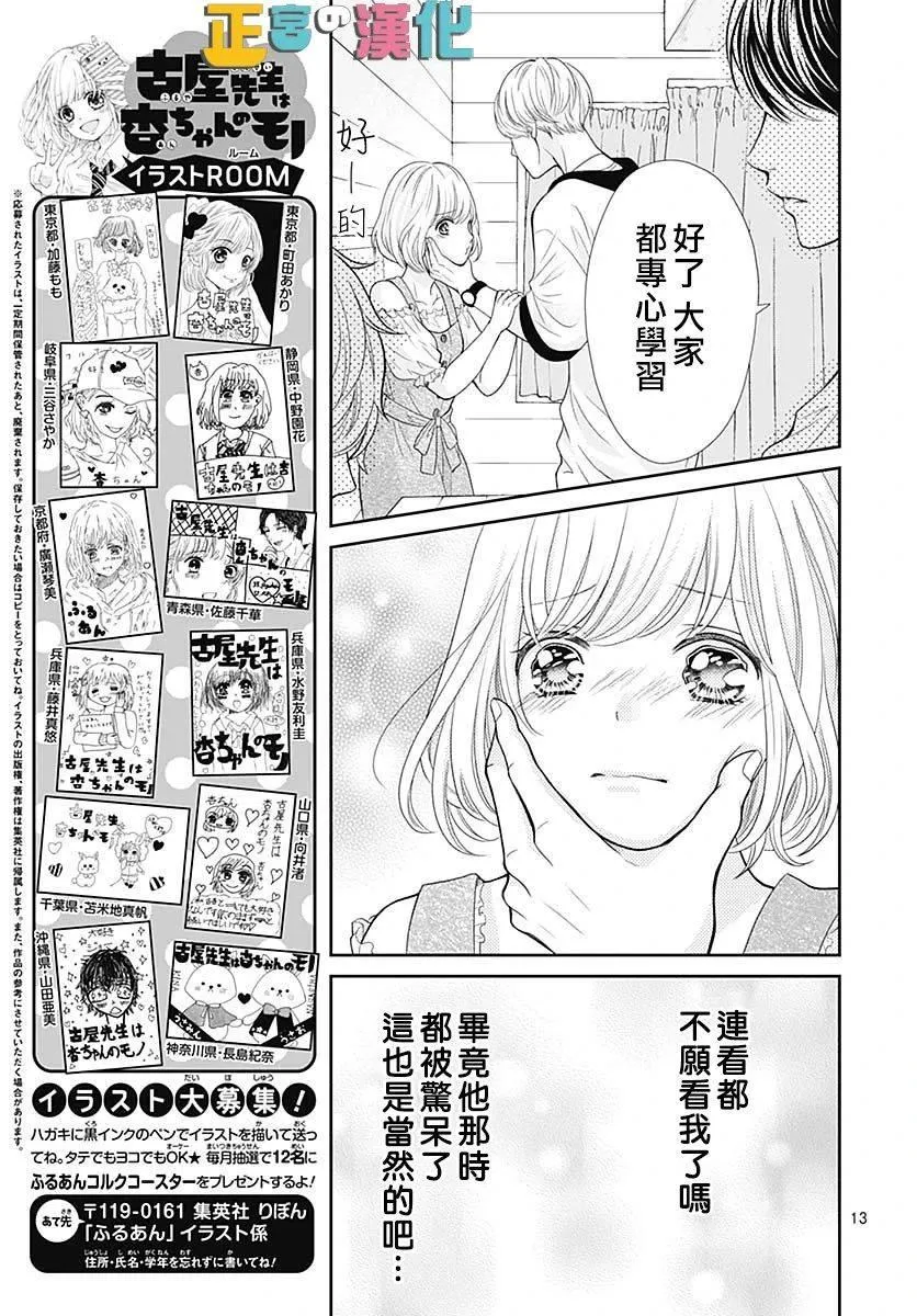 第36话 第13页
