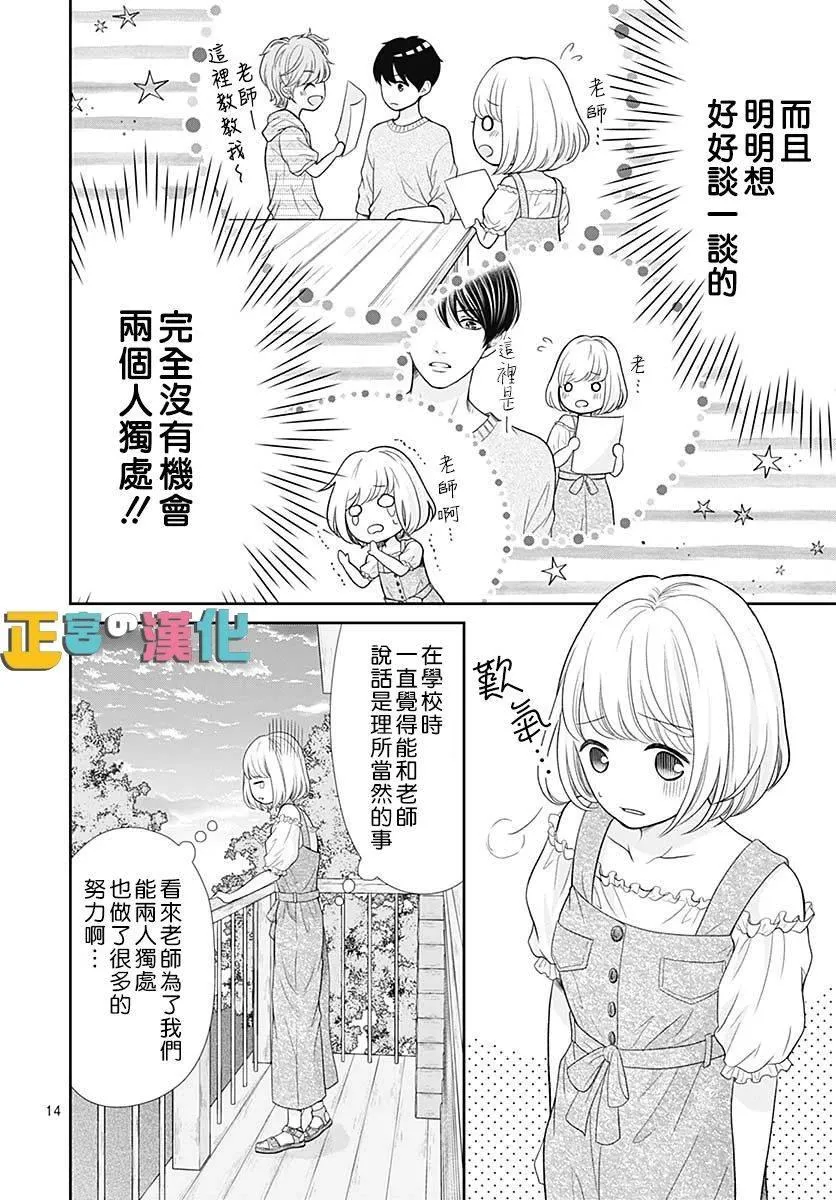 第36话 第14页