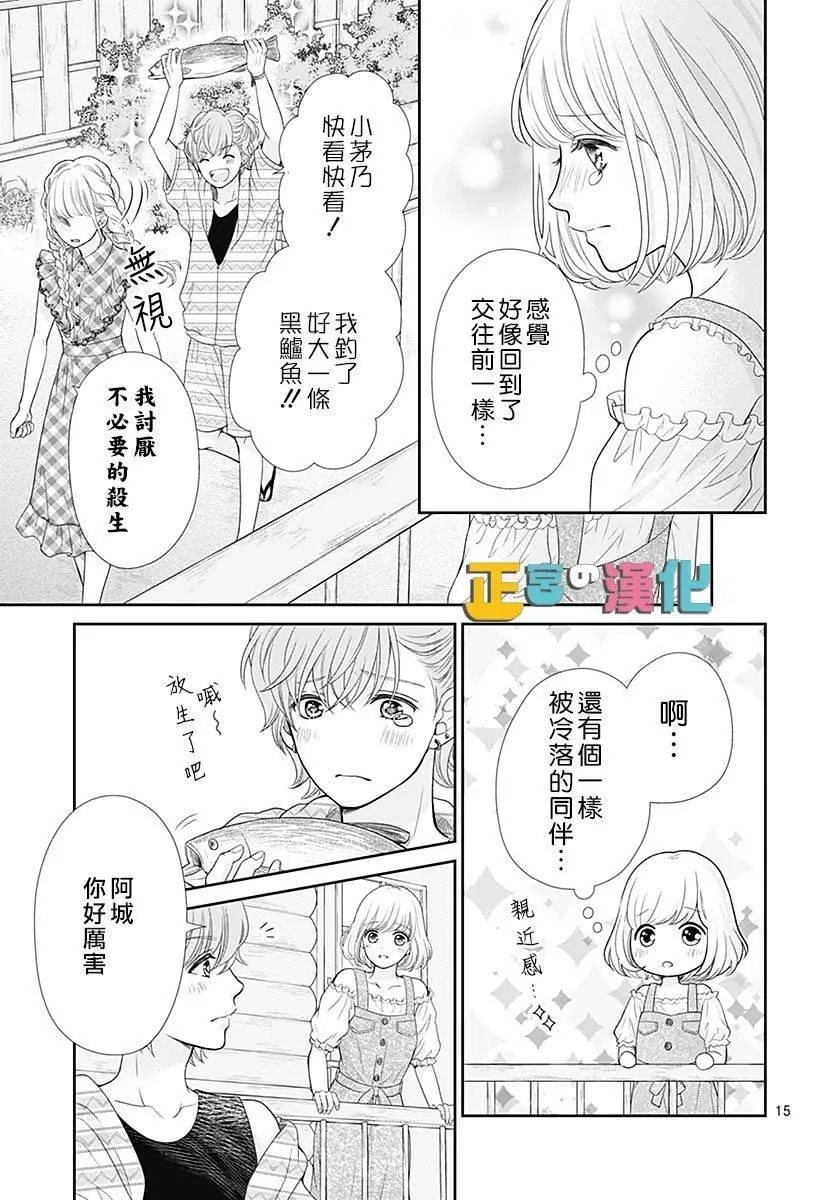 第36话 第15页