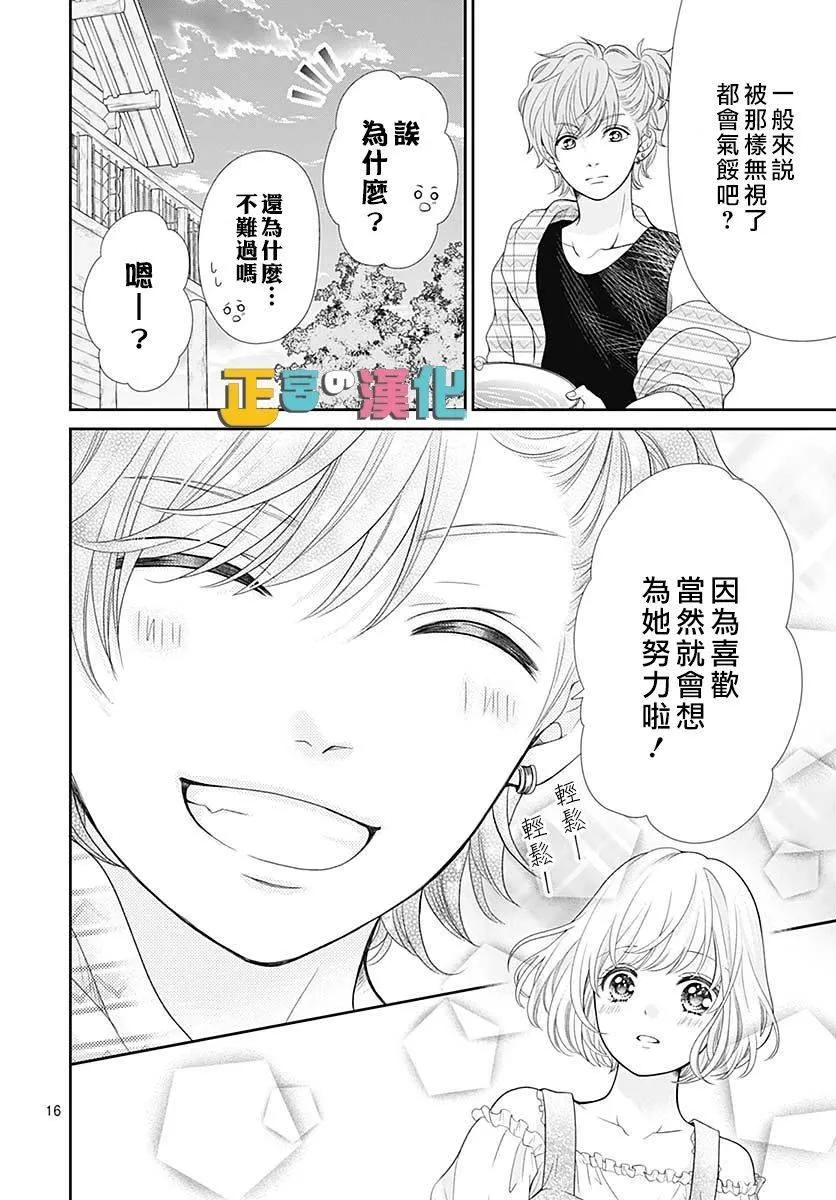 第36话 第16页