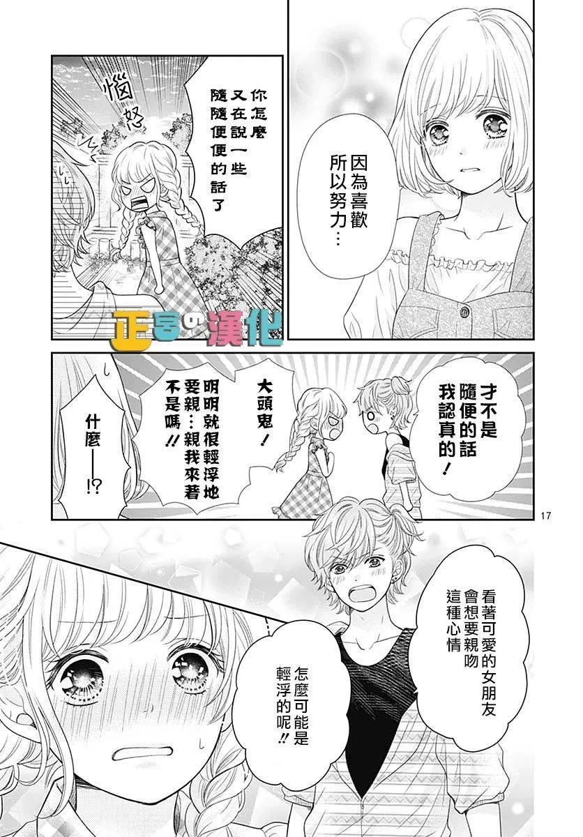 第36话 第17页