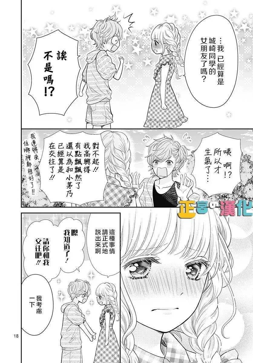 第36话 第18页