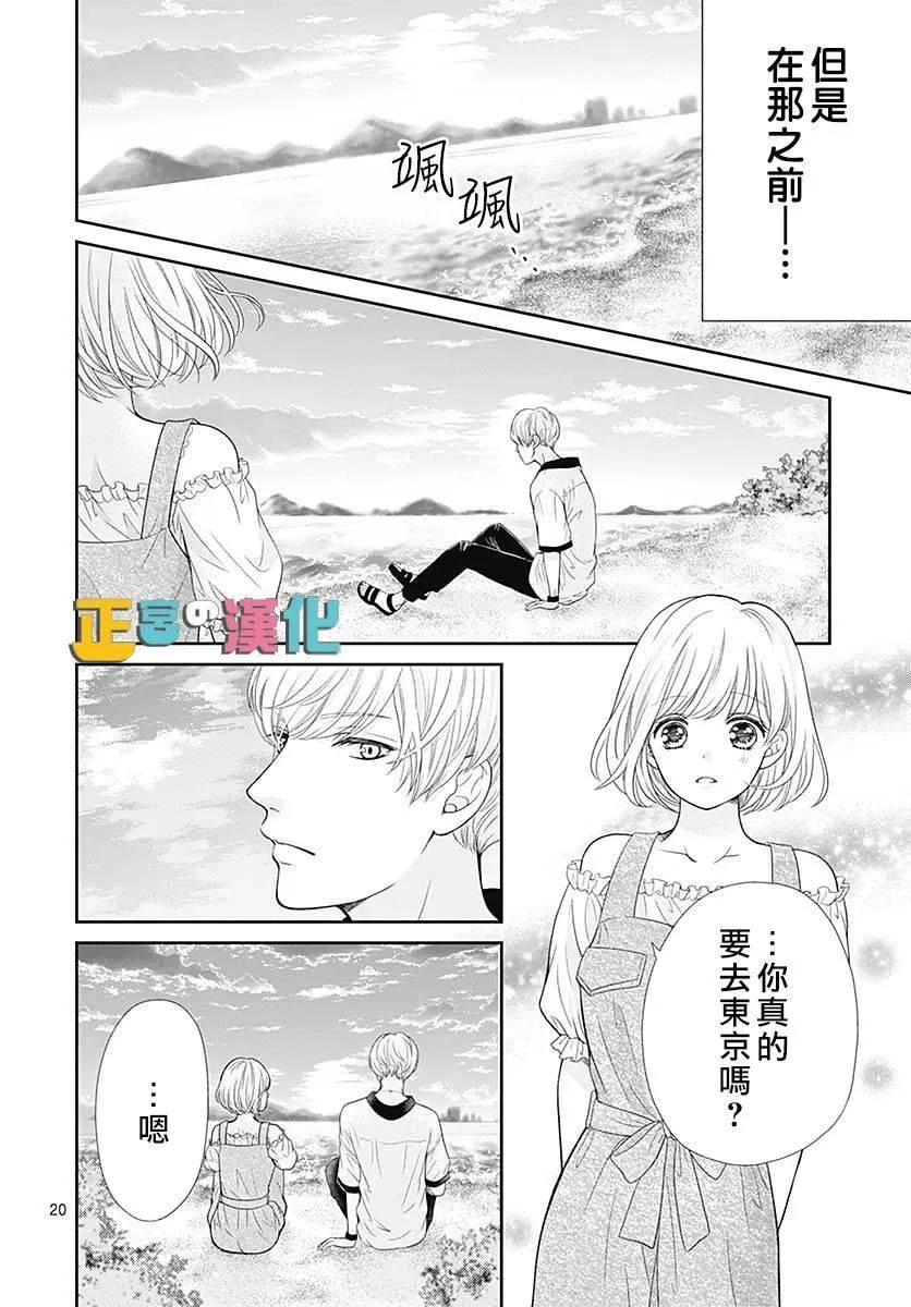 第36话 第20页