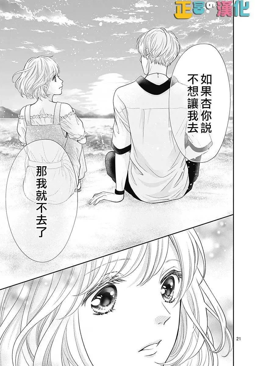 第36话 第21页