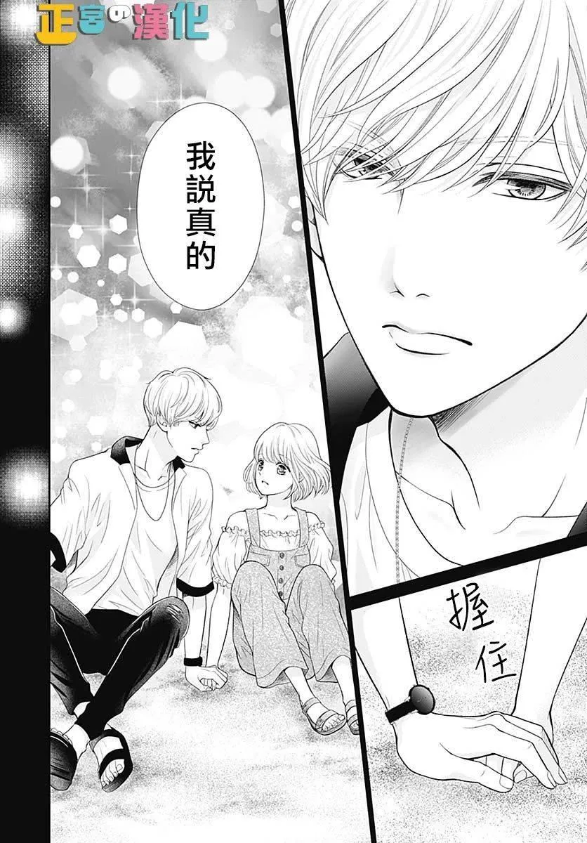 第36话 第22页