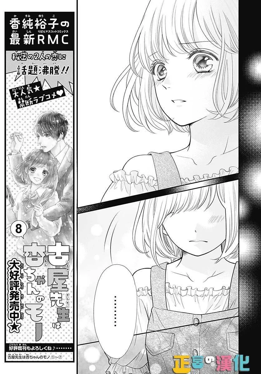 第36话 第23页