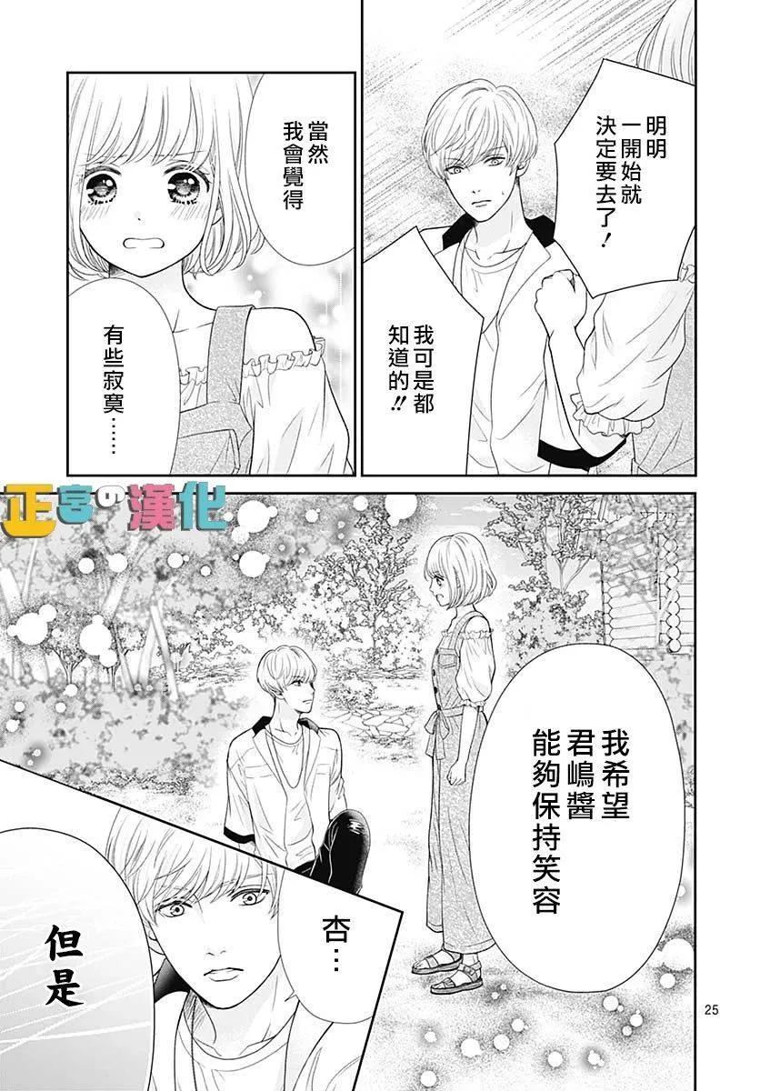 第36话 第25页