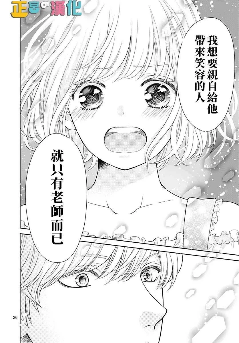 第36话 第26页