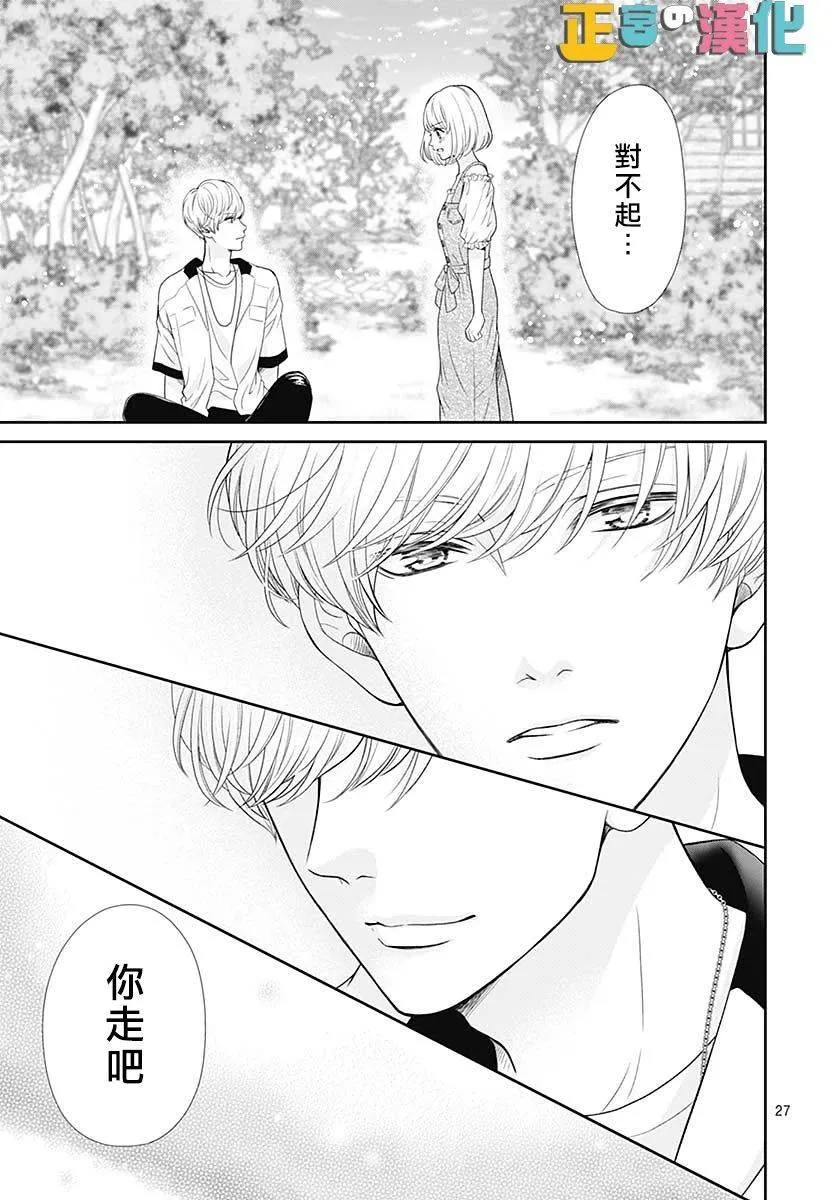 第36话 第27页