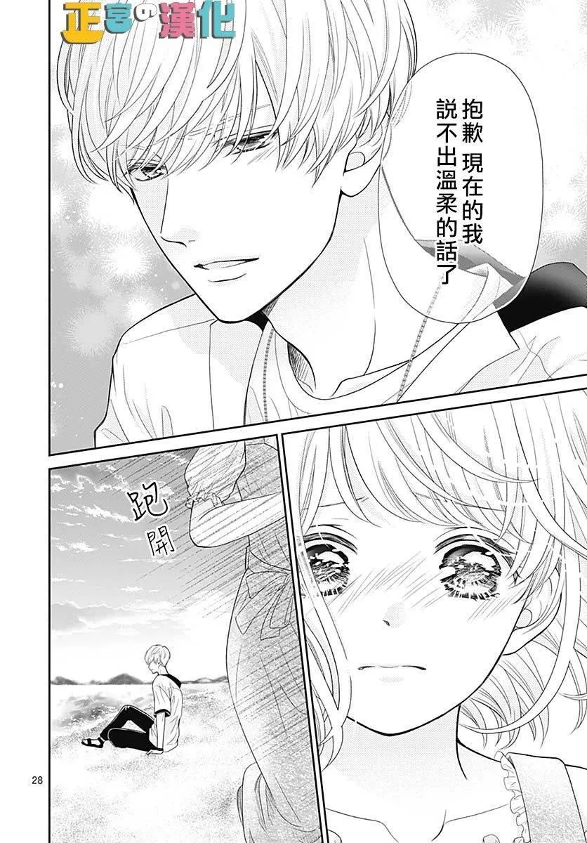 第36话 第28页