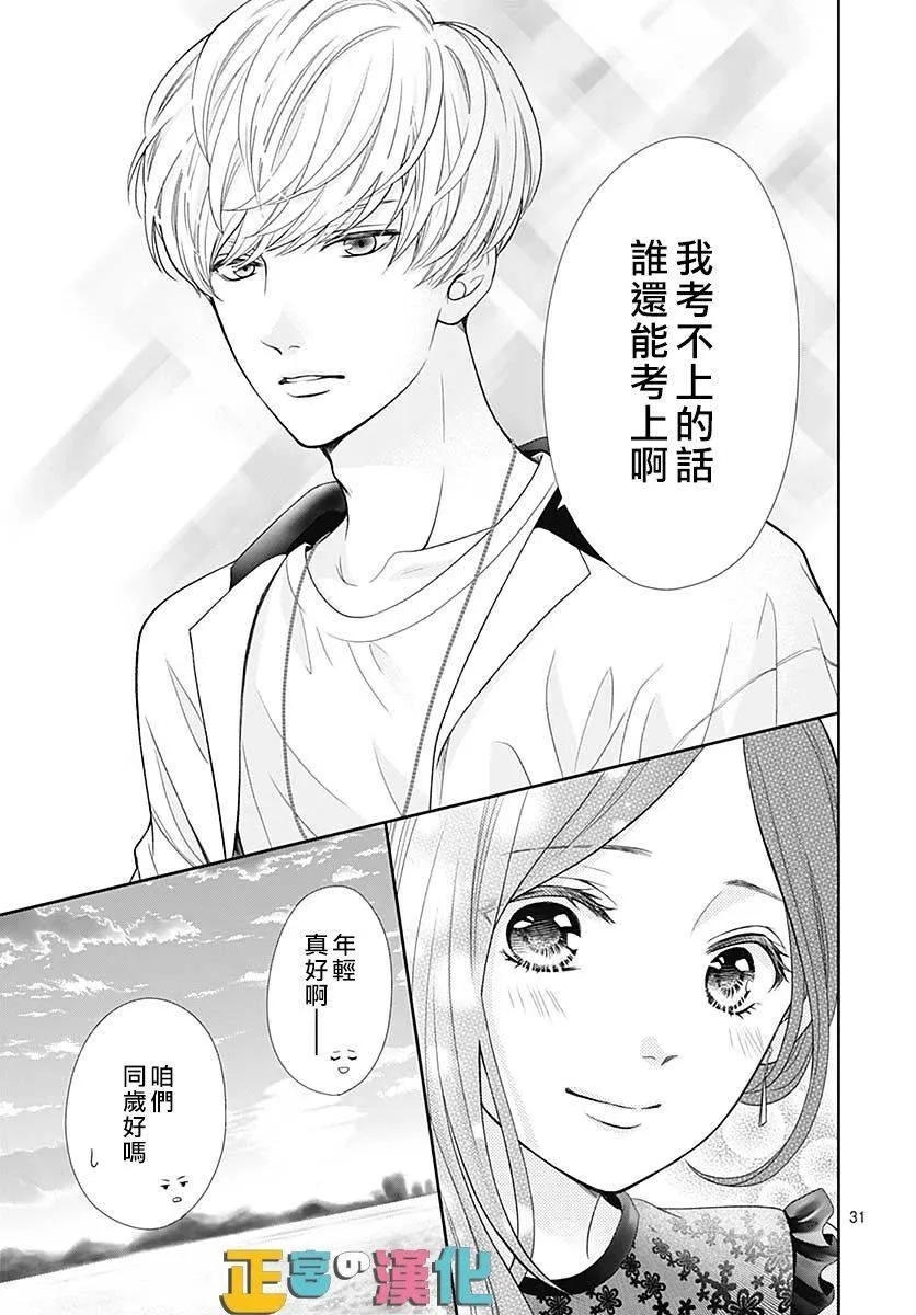 第36话 第31页