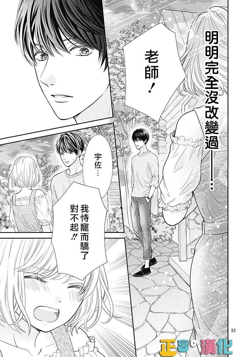 第36话 第33页