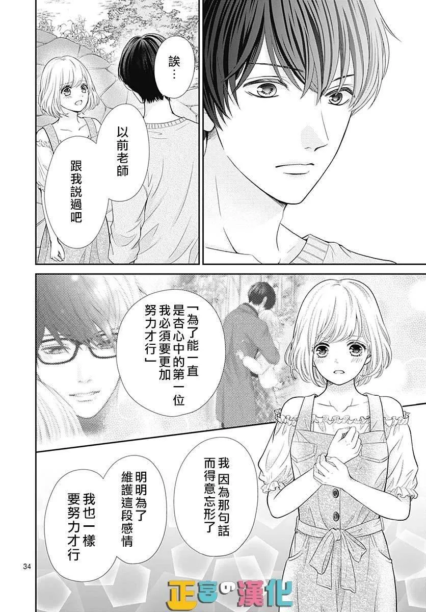 第36话 第34页