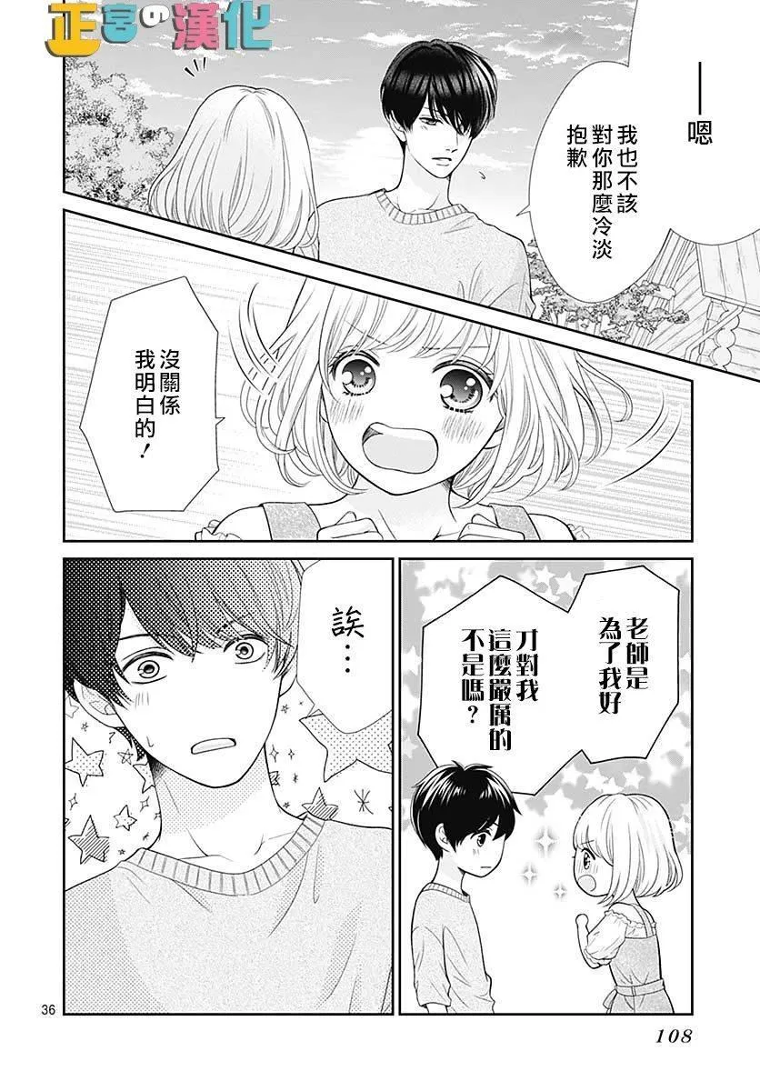 第36话 第36页