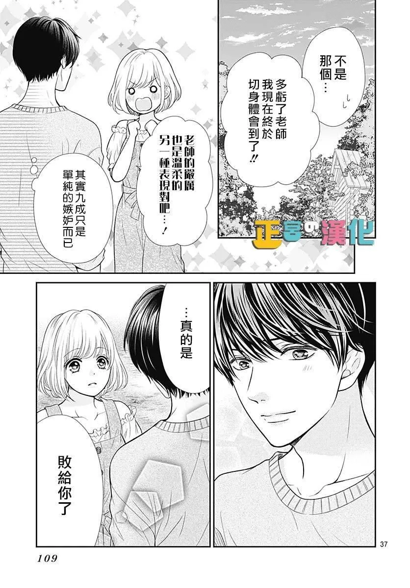 第36话 第37页