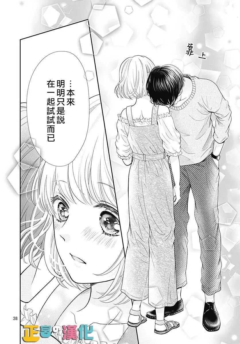 第36话 第38页