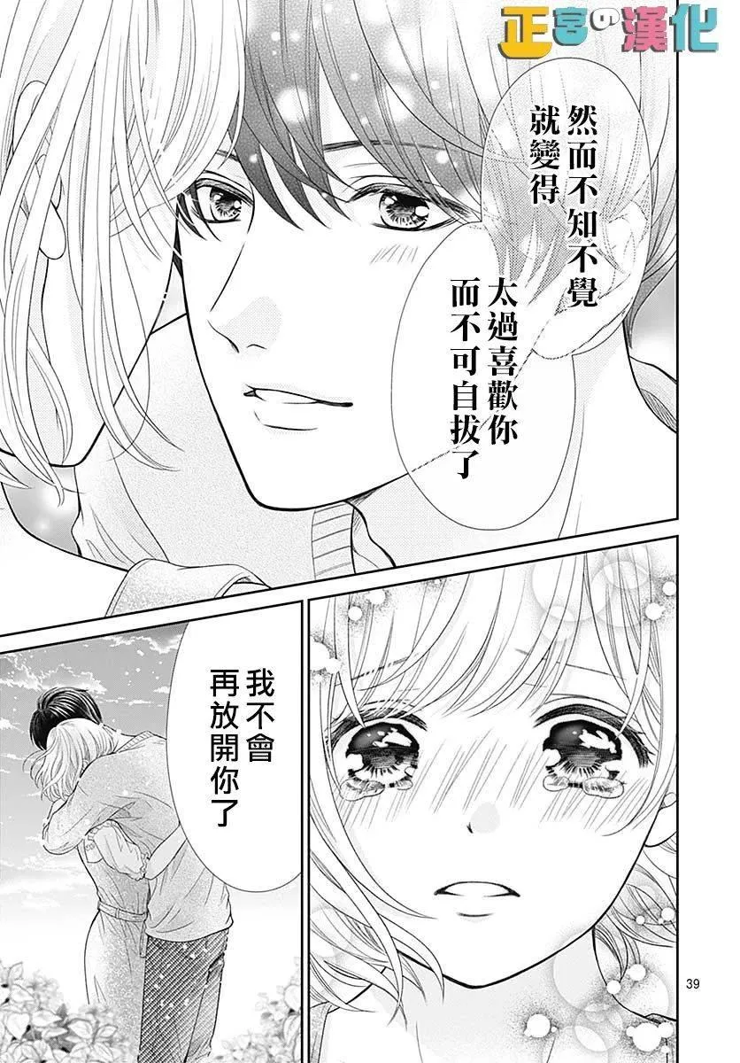第36话 第39页