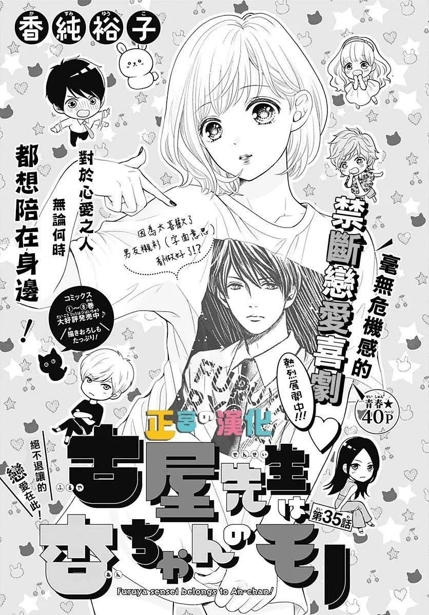 第35话 第1页