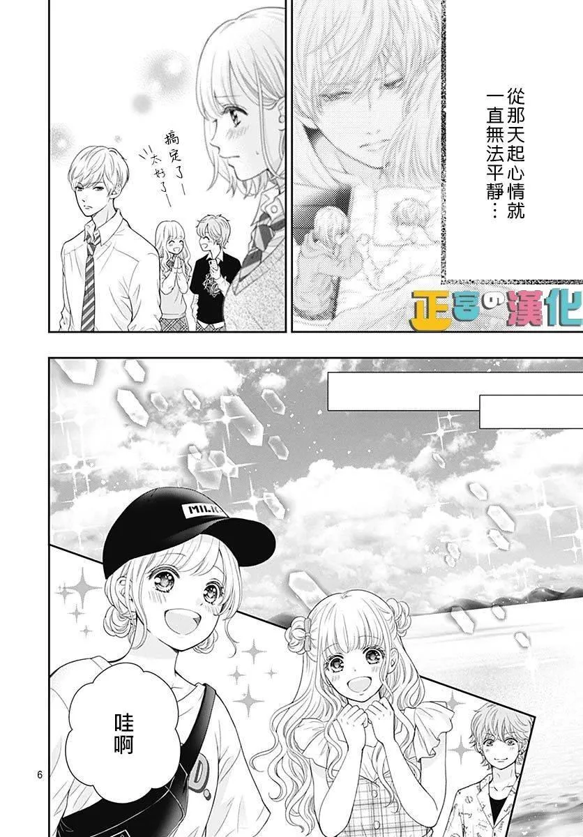 第35话 第6页