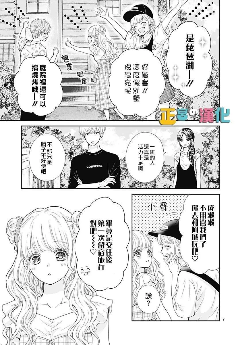 第35话 第7页