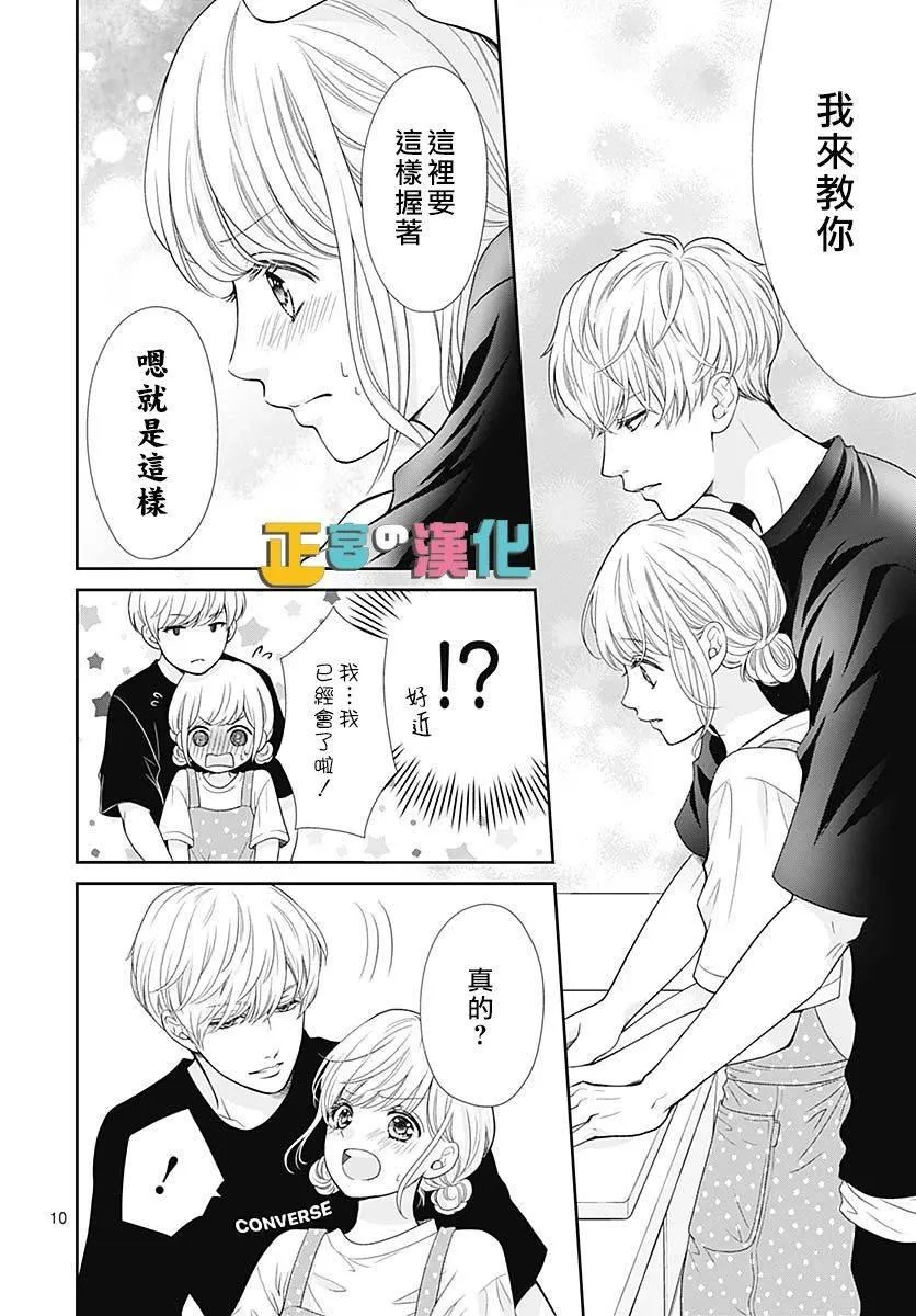 第35话 第10页