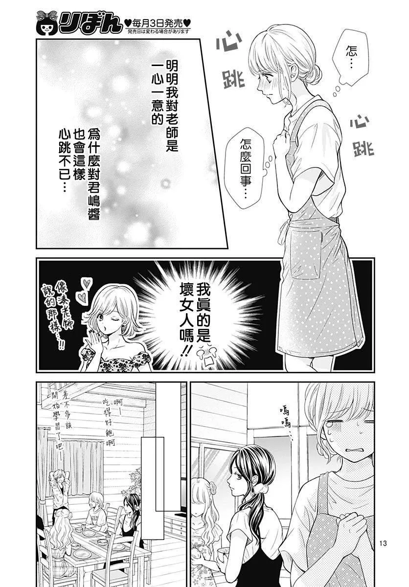 第35话 第13页