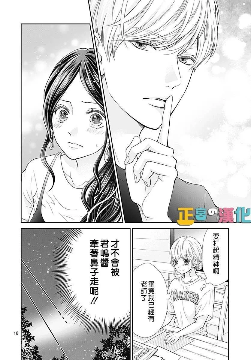 第35话 第18页