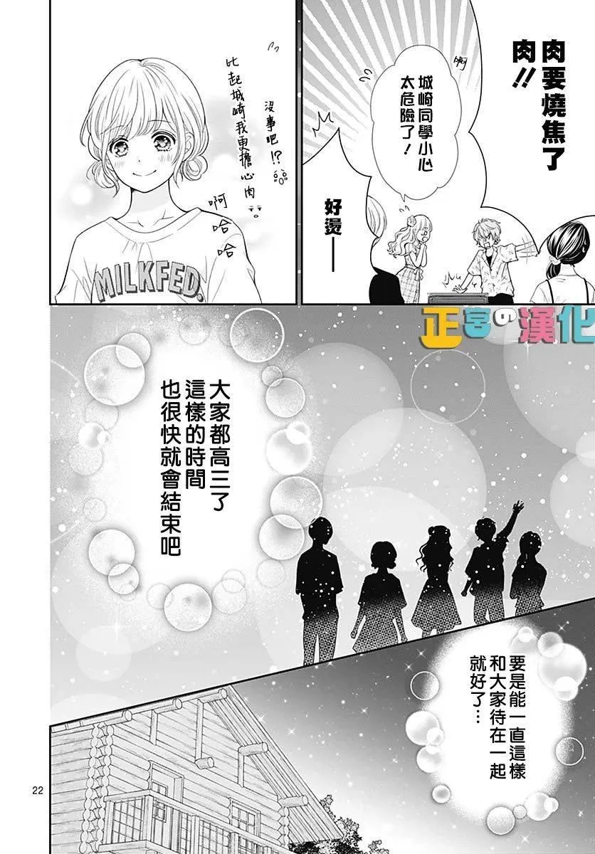 第35话 第22页