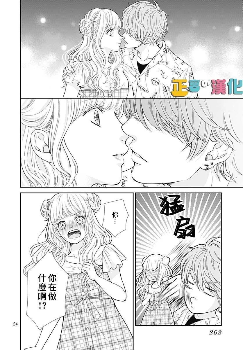第35话 第24页