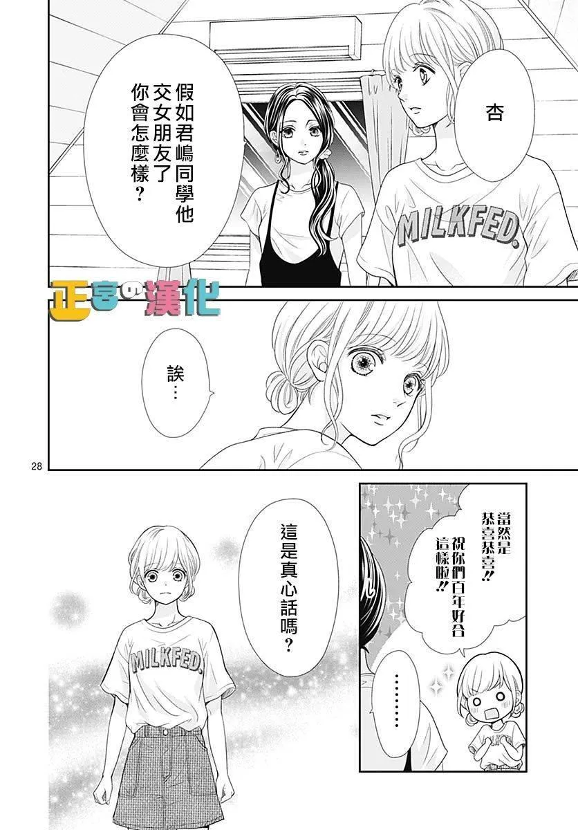 第35话 第28页