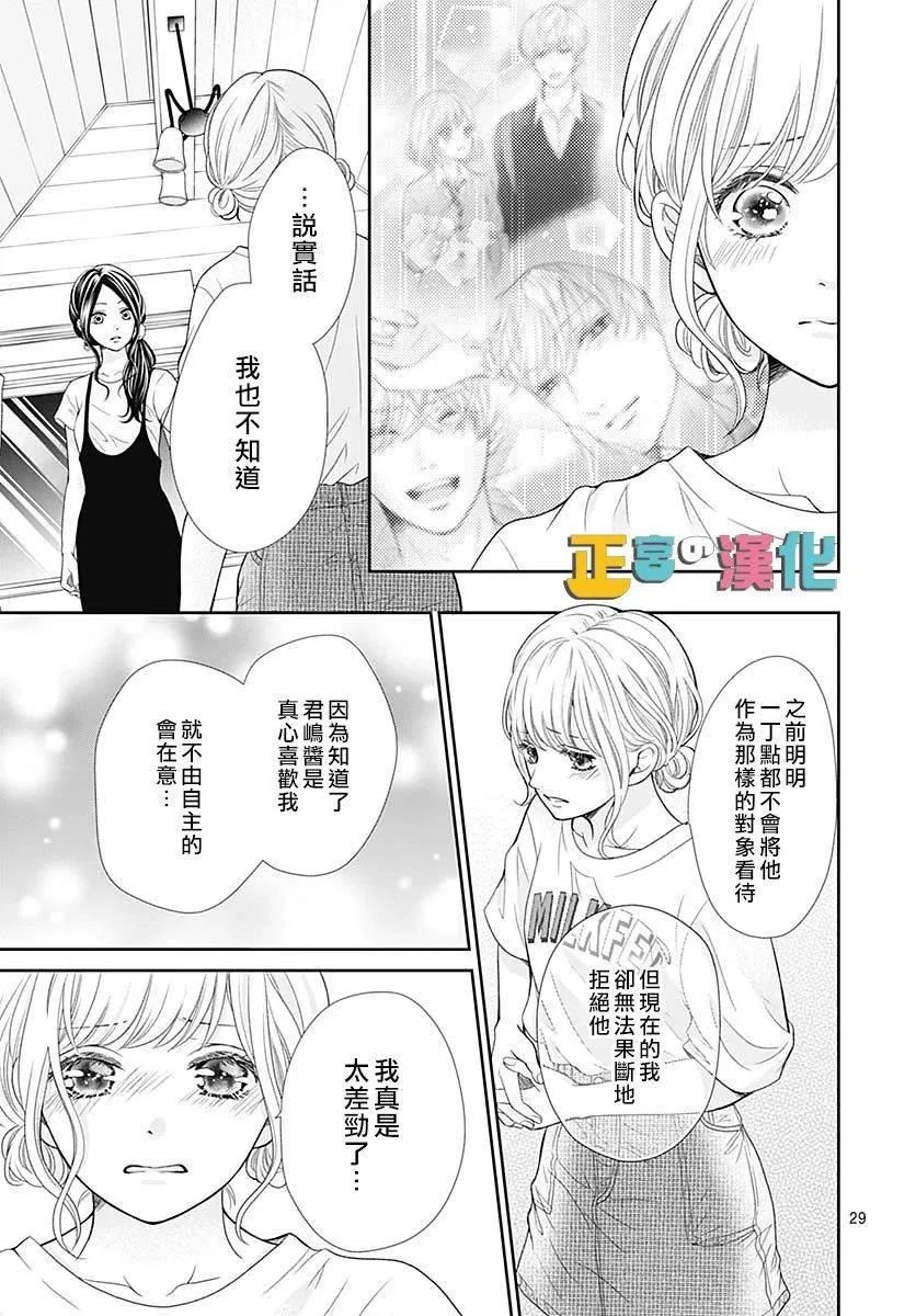 第35话 第29页