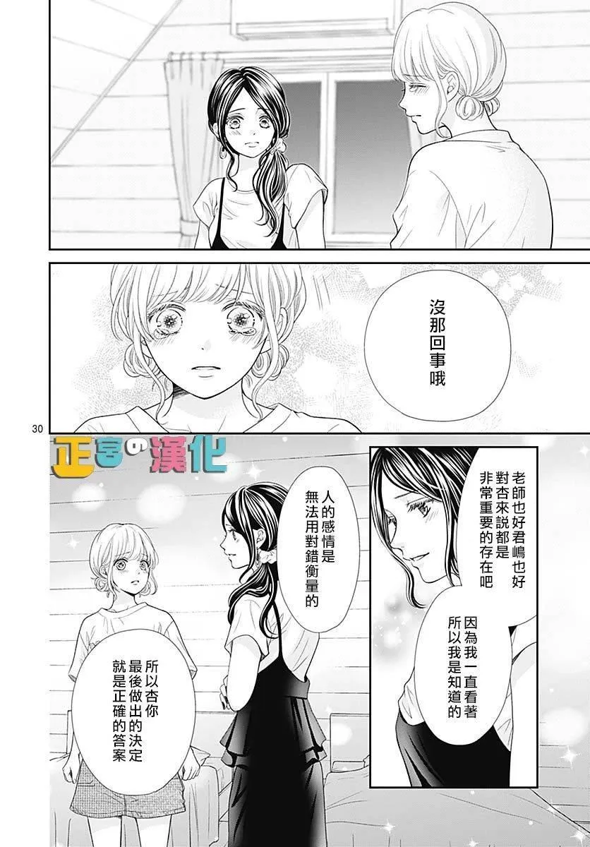 第35话 第30页