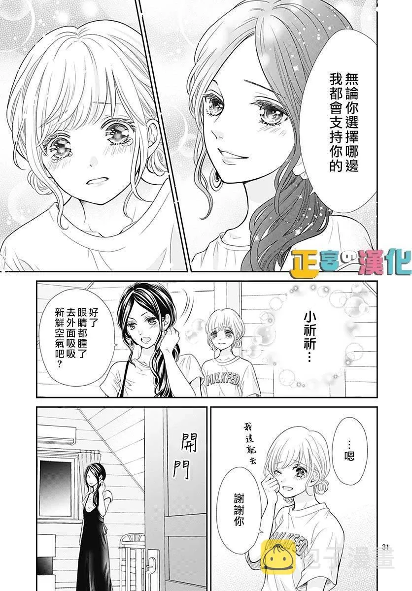 第35话 第31页