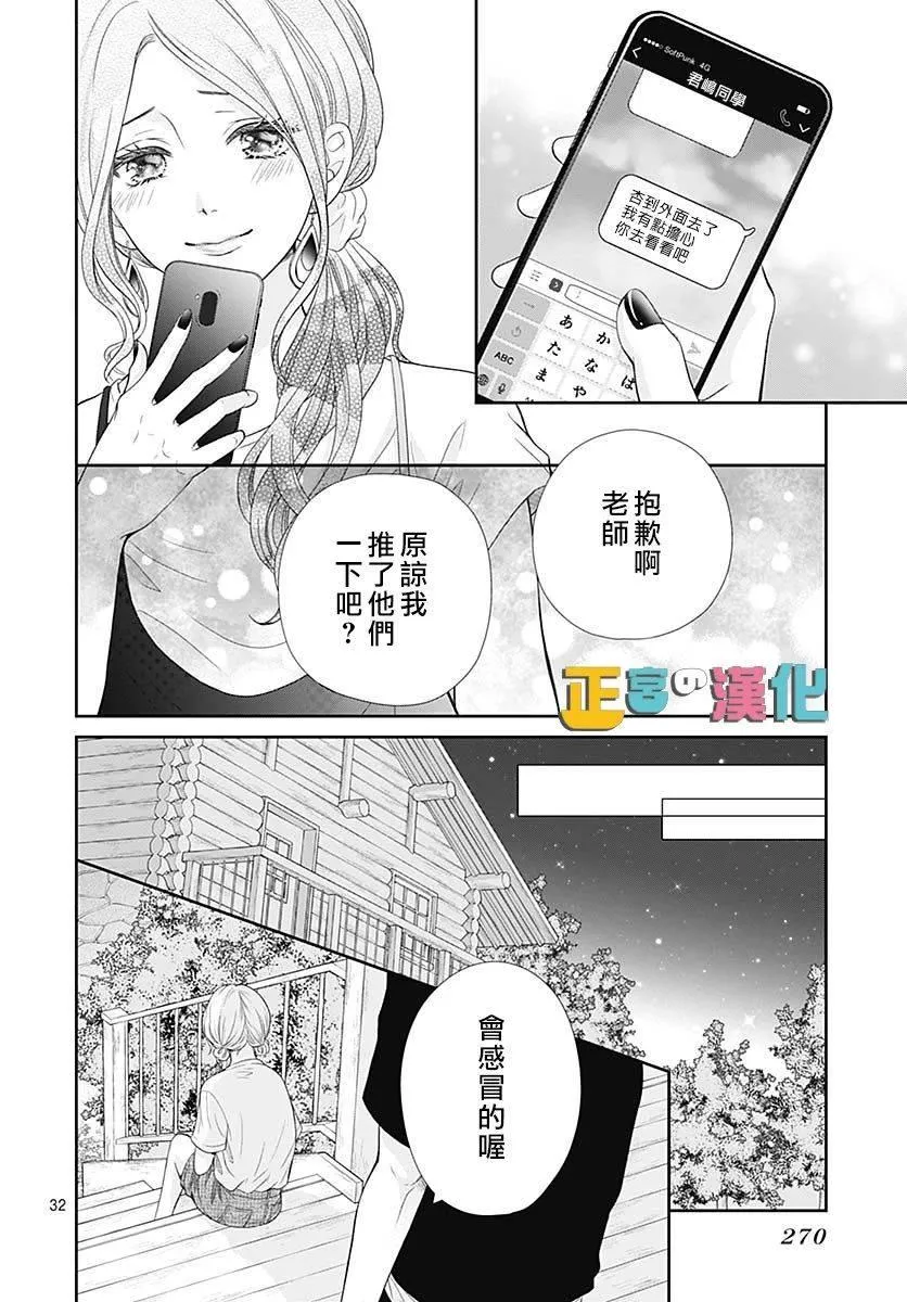 第35话 第32页