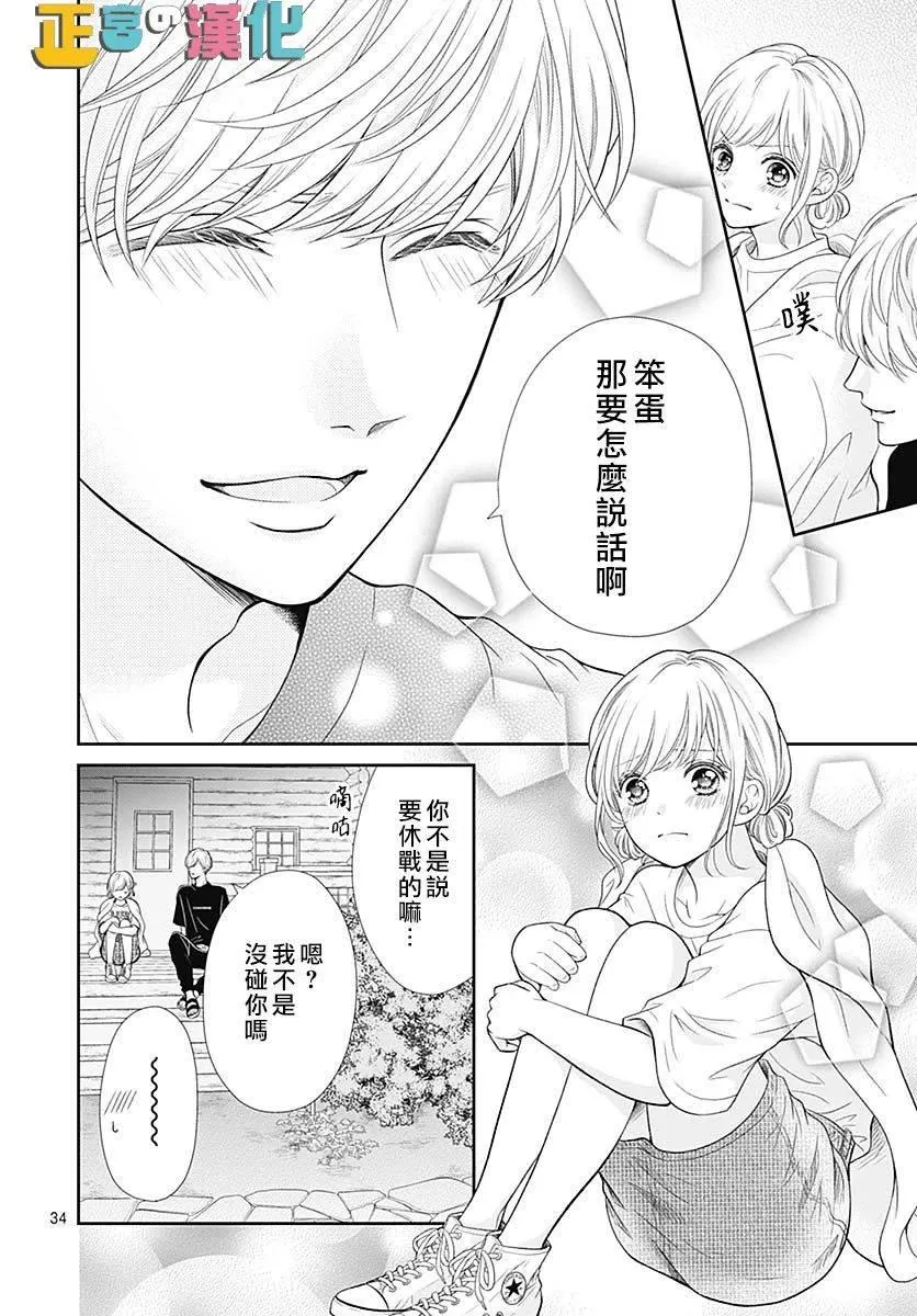 第35话 第34页