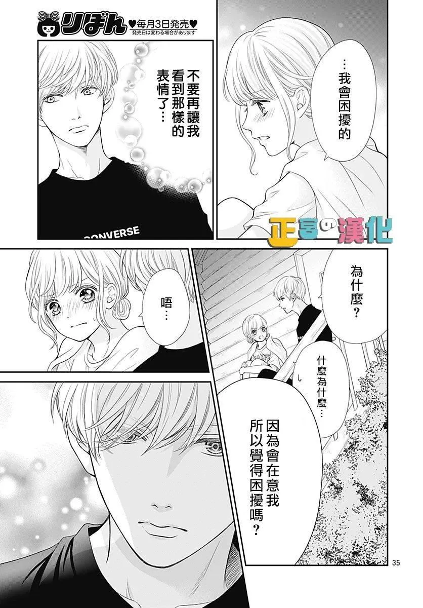 第35话 第35页