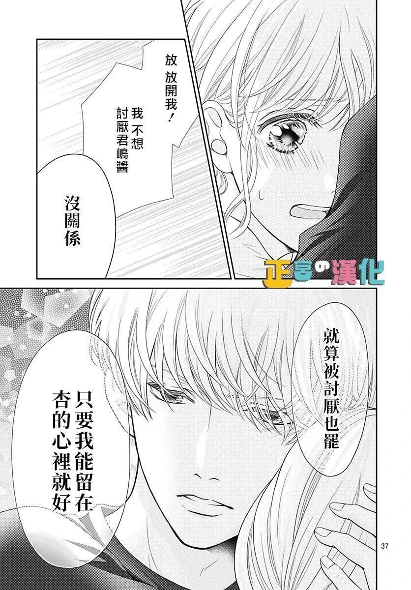 第35话 第37页