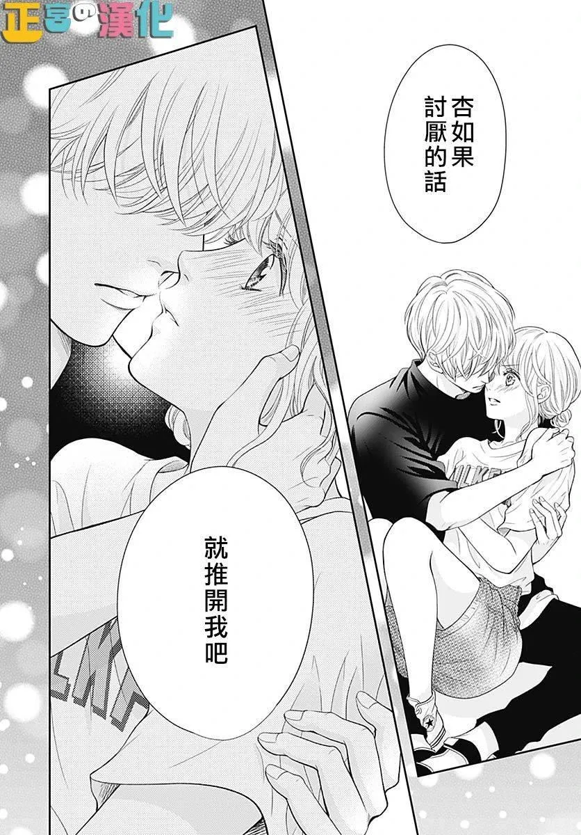 第35话 第38页