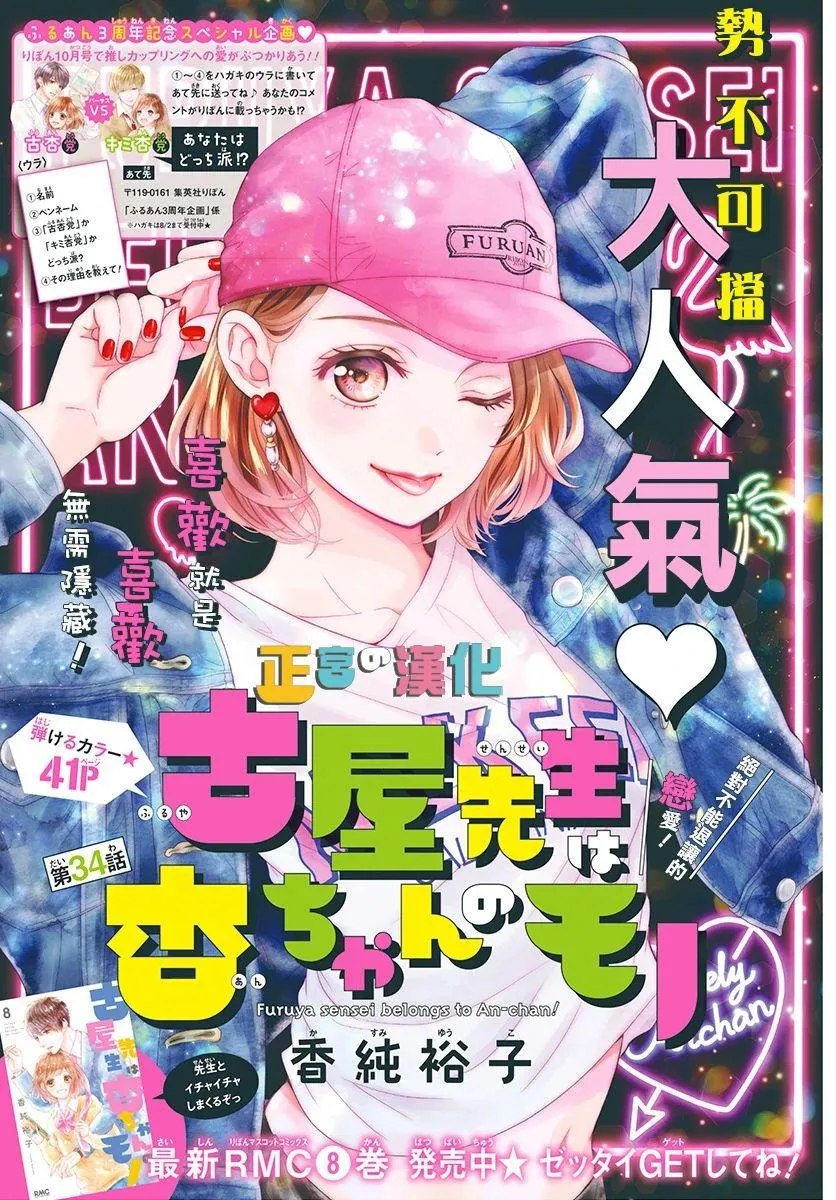 第34话 第1页